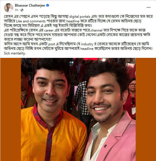 Bhaswar Chatterjee post