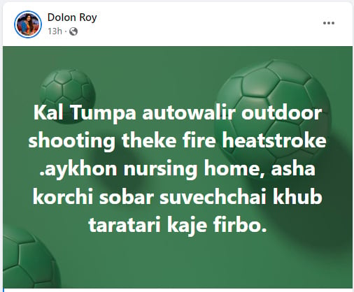 Dolon Roy Facebook Post