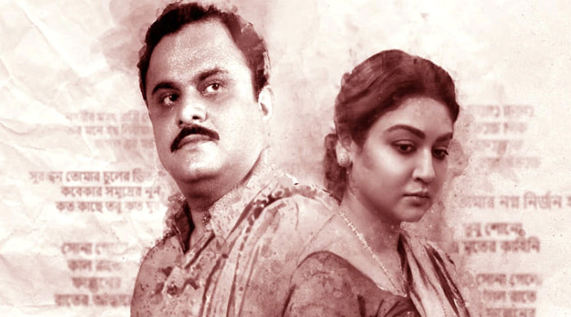 JhoraPalok Bengali Movie Review: Audinec loved Bratya Basu and Jaya Ahsan performance | Sangbad Pratidin