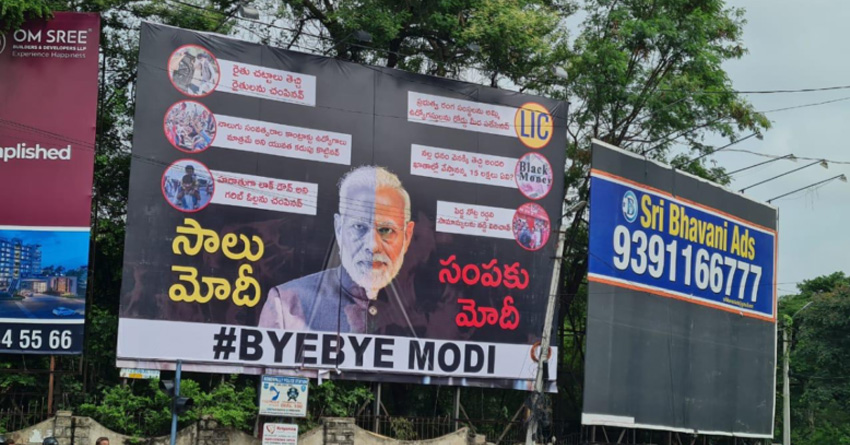 'Bye Bye Modi’ a hoarding in Secunderabad City | Sangbad Pratidin