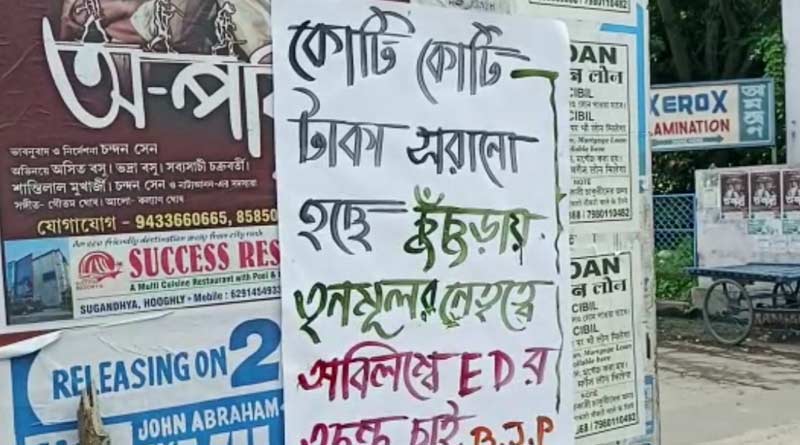 Cut money, bribery amount is moved secretly, verbal volley starts between political parties after posters at Chinsurah | Sangbad Pratidin