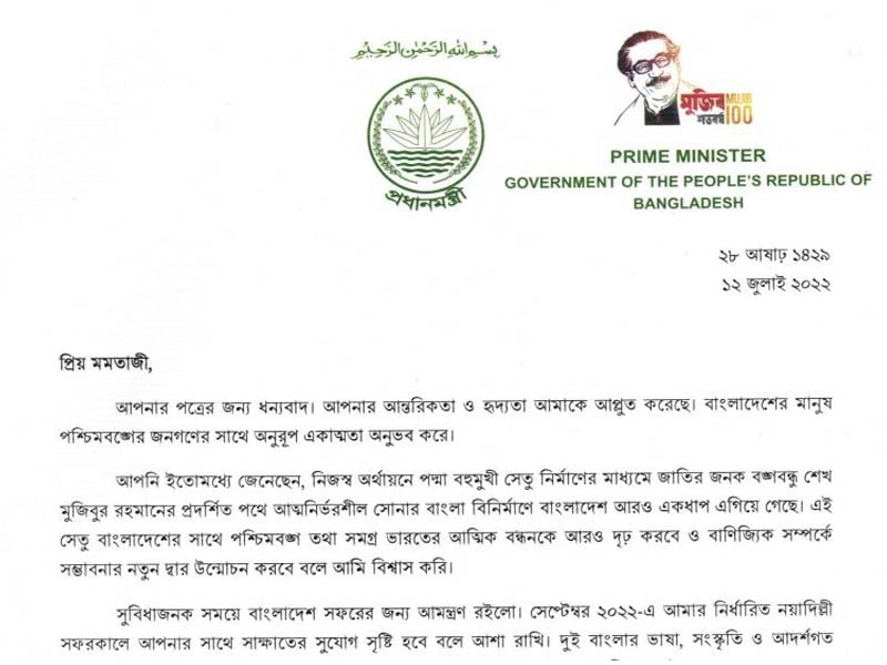 Sheikh Hasina invites Mamata Banerjee to view Padma Setu construction