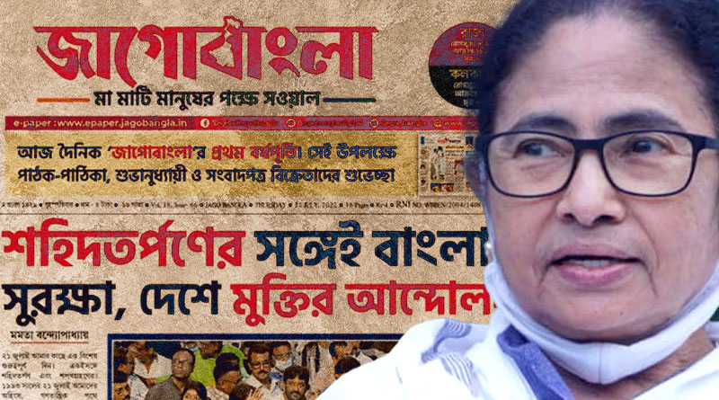 Mamata Banerjee on 21st July: TMC Supremo describes 21st July