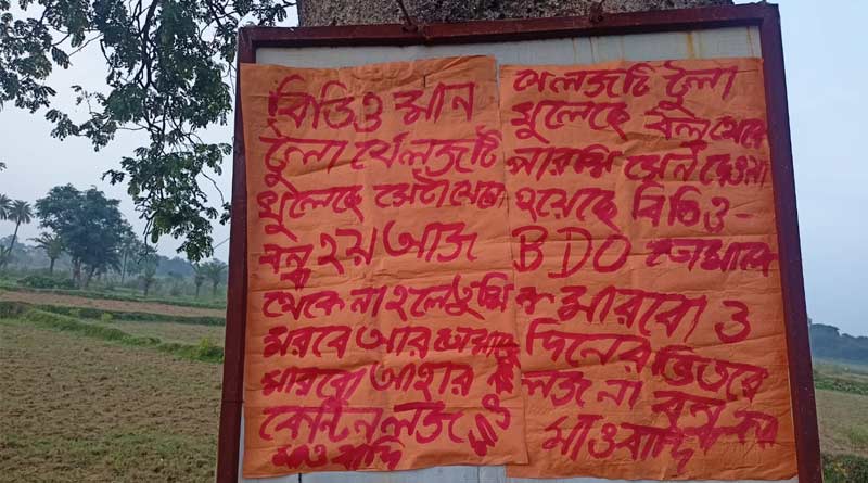 Maoist poster found in Purulia | Sangbad Pratidin