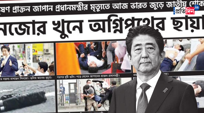 TMC mouthpiece 'Jago Bangla' links ex-Japan PM Shinzo Abe’s killing with Agnipath। Sangbad Pratidin