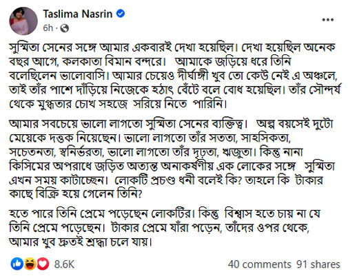 Taslima-Nasrin post
