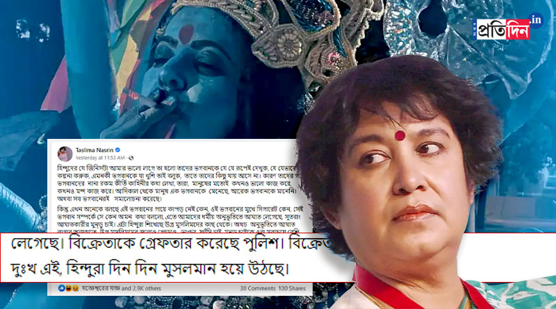 Hindus are turning into Muslims, says Taslima Nasrin on 'Kaali' Poster Controversy | Sangbad Pratidin
