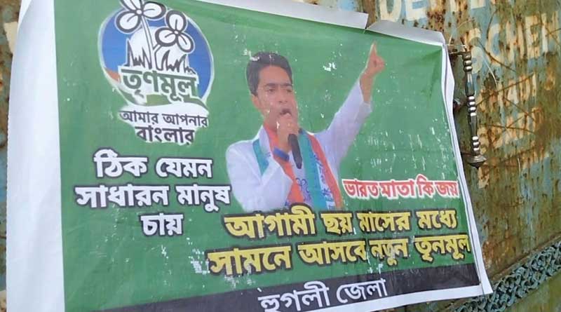 After Kolkata, postering about new TMC leadership in Hoogly stirs up controversy | Sangbad Pratidin