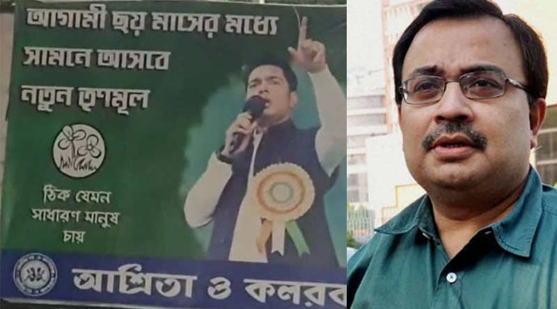 Some posters on New TMC found in Kolkata | Sangbad Pratidin