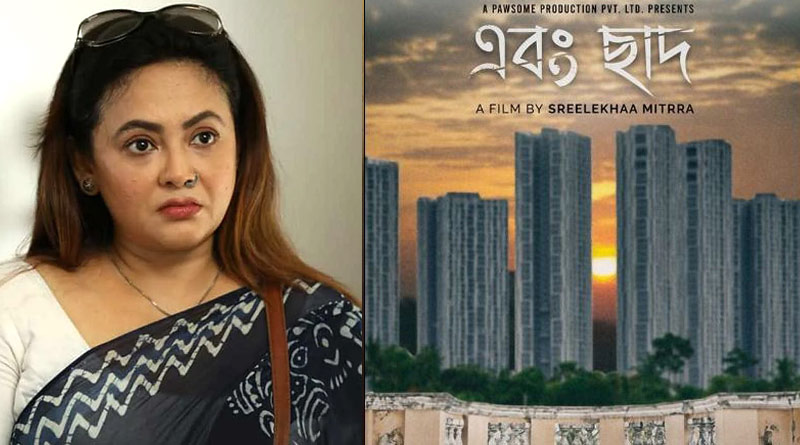 Sreelekha Mitra's Short Film Ebong Chaad's Screening at Nandan Cancelled | Sangbad Pratidin