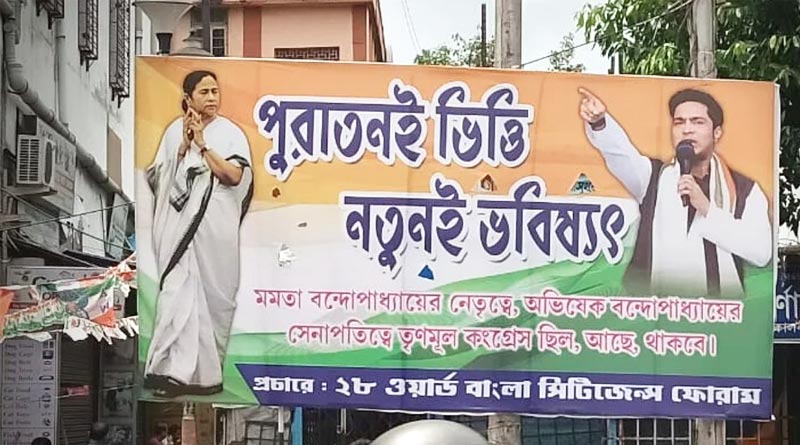 New posters around Kolkata, shows equal importance of Mamata Banerjee and Abhishek Banerjee | Sangbad Pratidin