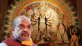 Durga Puja 2022: Amit Shah cancels Bengal visit । Sangbad Pratidin