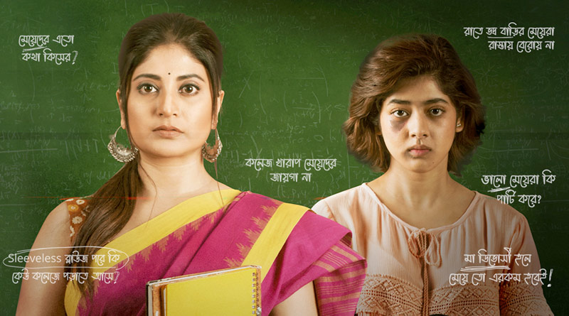 Sandipta Sen, Ditipriya Roy starrer Bodhon series trailer is out | Sangbad Pratidin