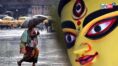 Weather Update: Rain may slash some parts of Bengal on Maha Saptami | Sangbad Pratidin