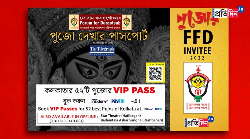 Now get passes of Best 52 Durga Puja of Kolkata | Sangbad Pratidin