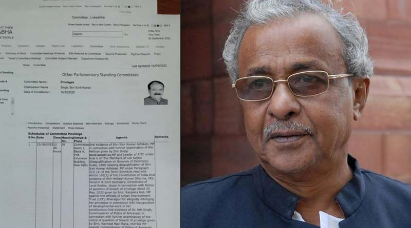 Parliament Privilege's committee summons MP Sisir Adhikary | Sangbad Pratidin