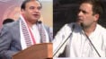 Rahul Gandhi is dangerous for democracy, says Himant Biswa Sharma | Sangbad Pratidin