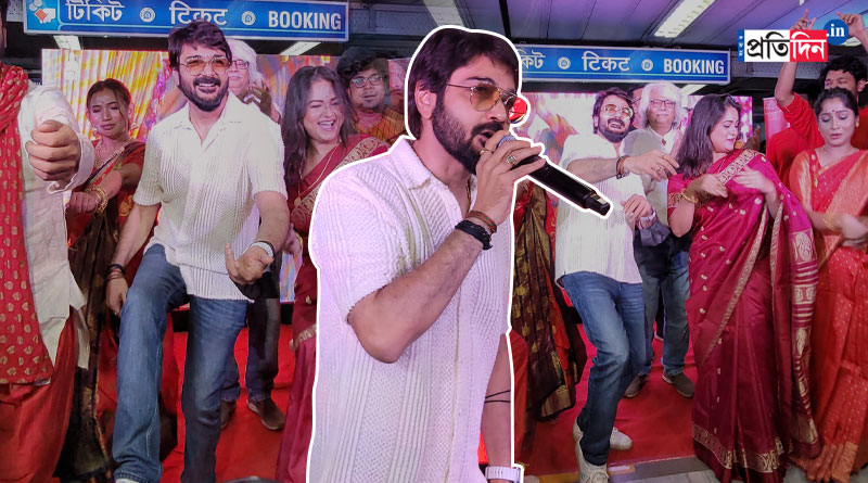 ধর্মতলা মেট্রো স্টেশনে উদ্দাম নাচ, ‘প্রসেনজিৎ ওয়েডস ঋতুপর্ণা’র ছবির প্রচারে তাক লাগালেন বুম্বাদা