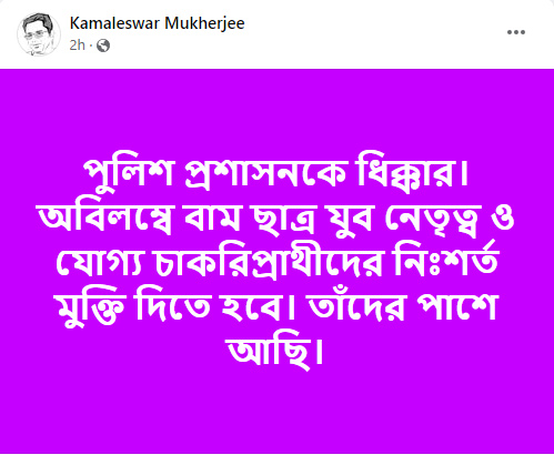 Kamaleswar-Mukherjee-FB-post