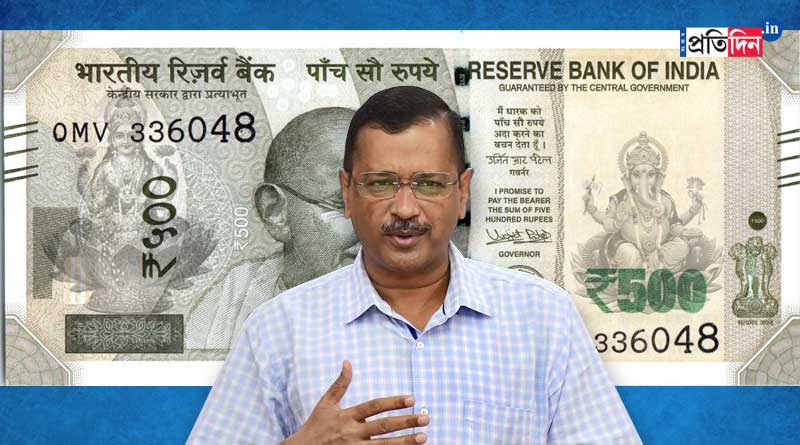 Arvind Kejriwal doubled his demand that currency notes carry pictures of Goddess Lakshmi and Lord Ganesh | Sangbad Pratidin