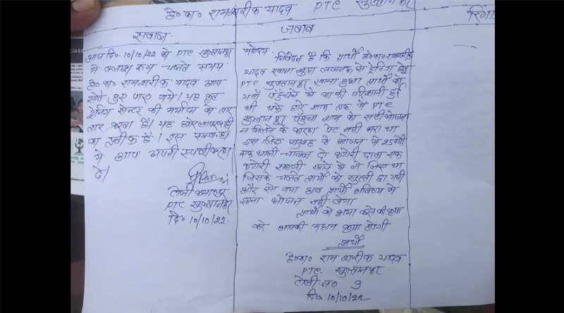 'Ate 25 roti, ek thali chawal and fell asleep', UP Police Constable clarification letter goes viral | Sangbad Pratidin