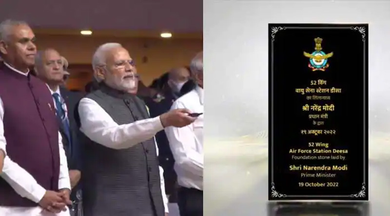 দেশকে দিওয়ালির উপহার! গুজরাট সীমান্তে নয়া বায়ুসেনা ঘাঁটি, ভিত্তিপ্রস্তর স্থাপন মোদির