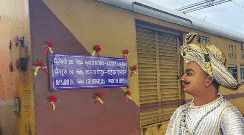 Now Bengaluru-Mysuru train Tipu Express renamed as Wodeyar Express | Sangbad Pratidin