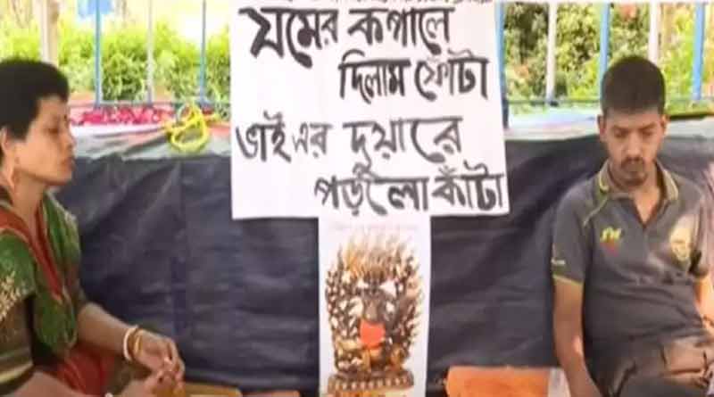 SSC scam: Bhaifota celebrated in a different way in Dharmatala | Sangbad Pratidin
