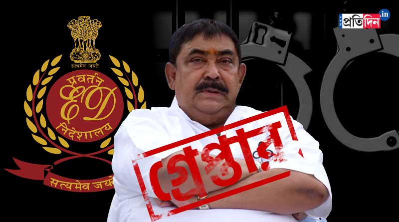 Anubrata Mandal arrested by ED on cattle smuggling case । Sangbad Pratidin