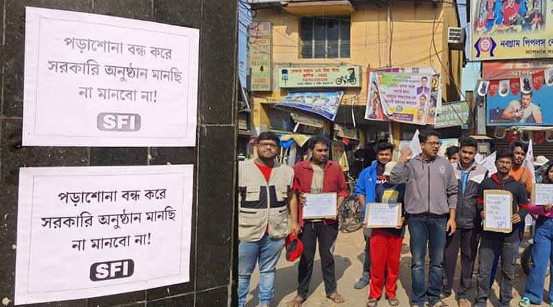 'Duare Sarkar' camp in Hooghly college, students stage protest | Sangbad Pratidin