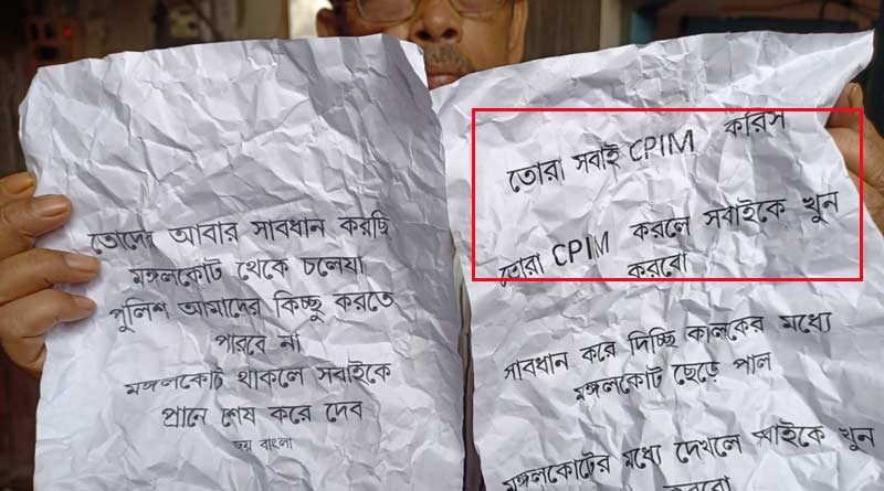 Mangalkote CPM workers threatened, posters appeared, he accusses TMC | Sangbad Pratidin