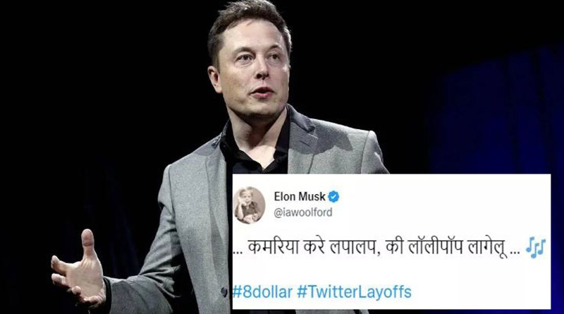 Tweet of Bhojpuri song goes viral in the name of Elon Musk। Sangbad Pratidin