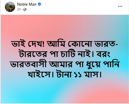 Noble FB post