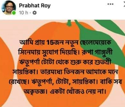 Prabhat-Roy-Post