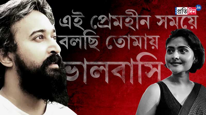 True love story of Sabyasachi Chowdhury and Aindrila Sharma | Sangbad Pratidin
