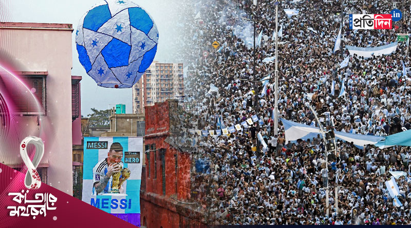 বাঁধভাঙা উচ্ছ্বাস মেসির দেশে, বিশ্বজয়ের উল্লাসে কলকাতায় উড়ল ফানুস, দেখুন ছবি