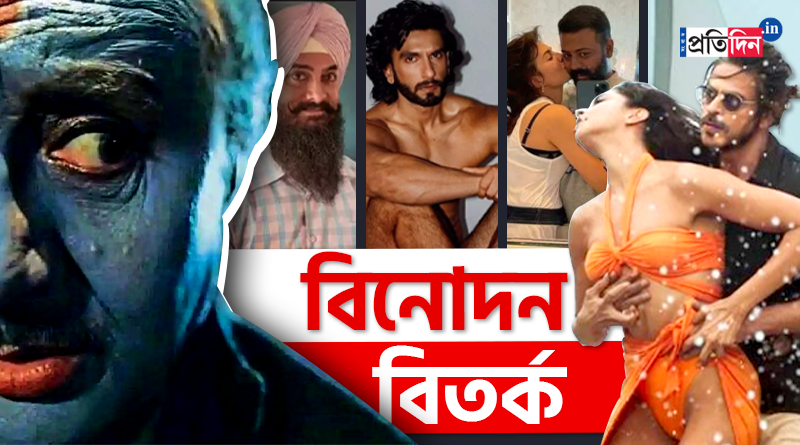 ফিরে দেখা ২০২২: ‘দ্য কাশ্মীর ফাইলস’ থেকে দীপিকার বিকিনি, বছরভর বিতর্কে বিনোদুনিয়া