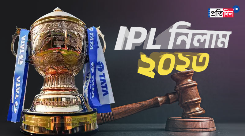 IPL Mini Auction 2023: These 5 cricketers are most expensive | Sangbad Pratidin