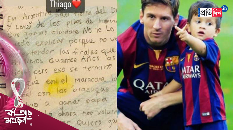 Messi’s son Thiago pens a letter in support of his father। Sangbad Pratidin