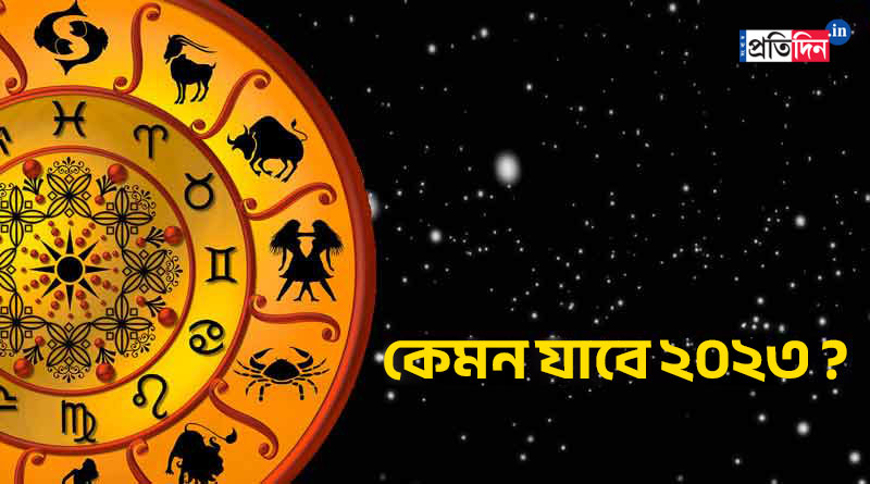 Horoscope 2023: New Year predictions for all zodiac signs । Sangbad Pratidin