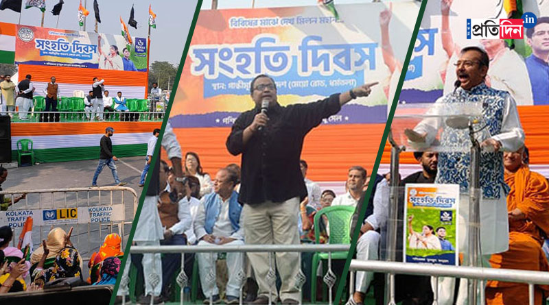 ‘বিজেপির চক্রান্ত নির্মূল করে দেশকে ঐক্যবদ্ধ করতে হবে’, সংহতি দিবসে ডাক তৃণমূলের