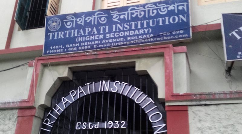 ‘খারাপ’ বায়োমেট্রিক, দেশপ্রিয় পার্কের তীর্থপতি ইনস্টিটিউশনে বিক্ষোভ টেট পরীক্ষার্থীদের