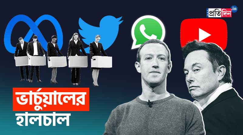 Happening of Social Media World in 2022 | Sangbad Pratidin