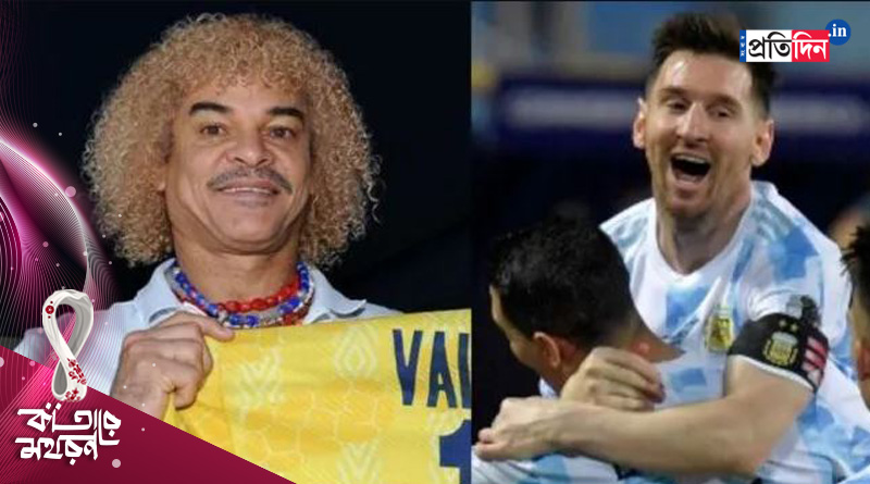 Carlos Valderrama will support Argentina in Qatar World Cup | Sangbad Pratidin