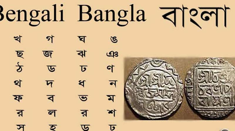 The state government will again request the status of 'Bangla' to honour as classical language | Sangbad Pratidin