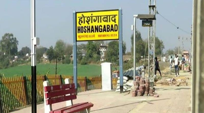 WCR has renamed Hoshangabad railway station as Narmadapuram। Sangbad Pratidin