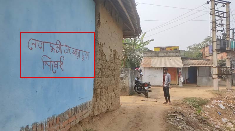 Didir Doot are not allowed, says poster in Maldah village | Sangbad Pratidin