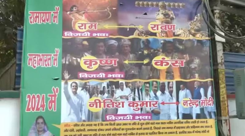 Nitish Kumar as Ram, PM Modi Ravana: Posters outside RJD office sparks row | Sangbad Pratidin