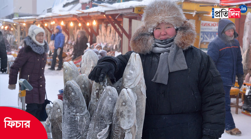 Life in -40 degree temperature in Russia's Yakutsk। Sangbad Pratidin
