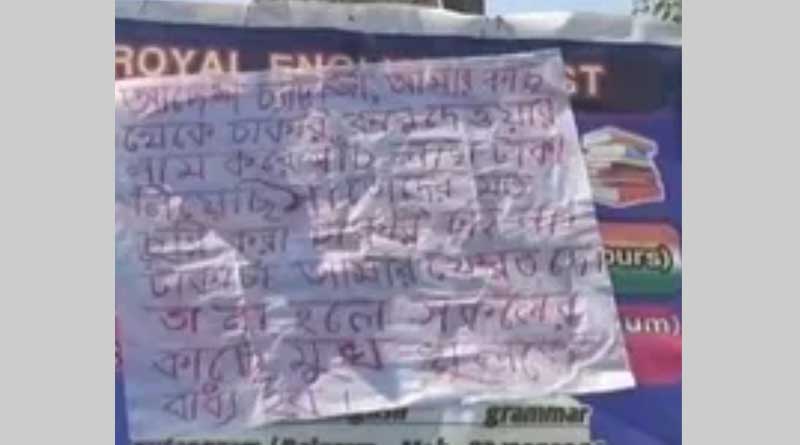 Poster against TMC leader found in Bankura | Sangbad Pratidin